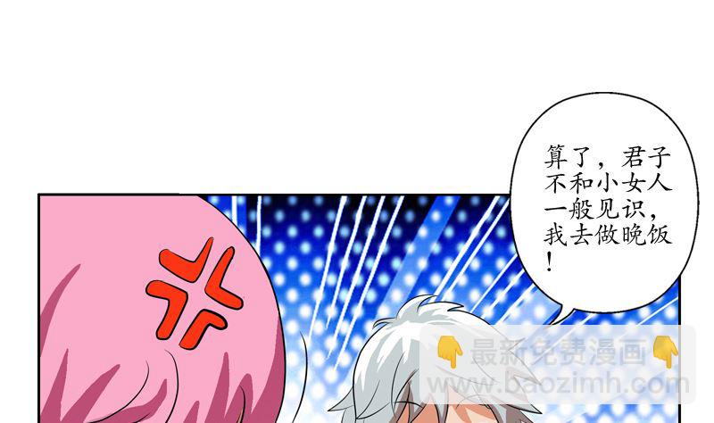 🍼都市极品仙医 第110话 发牢骚 第34页