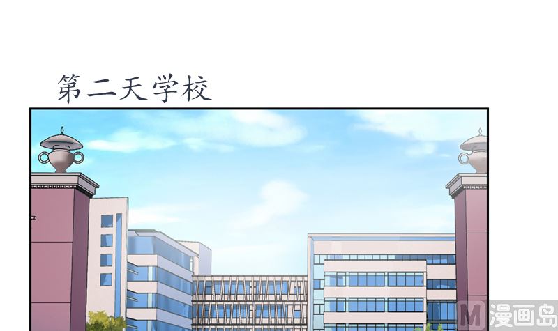 🍼都市极品仙医 第110话 发牢骚 第39页