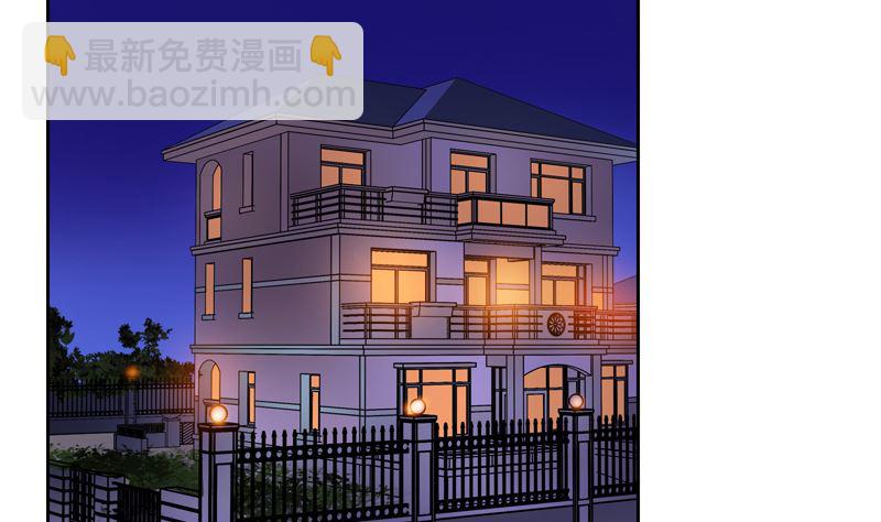 🍼都市极品仙医 第110话 发牢骚 第4页