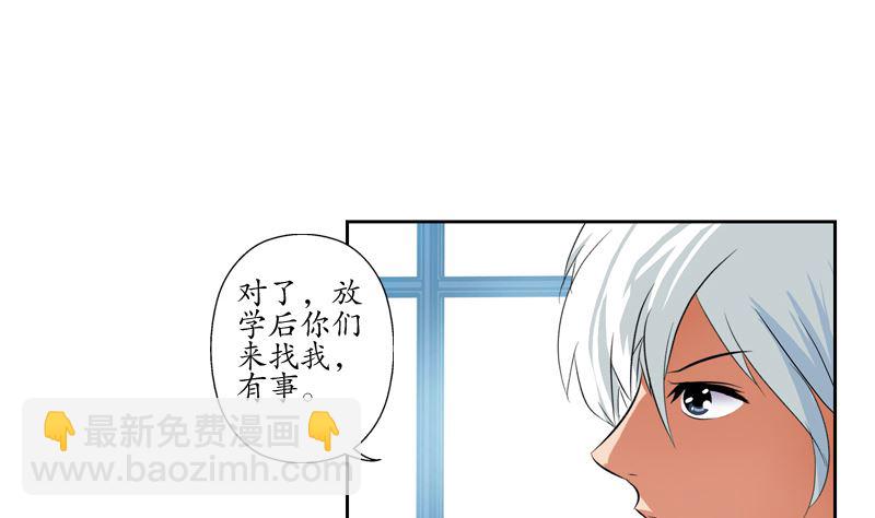 🍼都市极品仙医 第110话 发牢骚 第47页