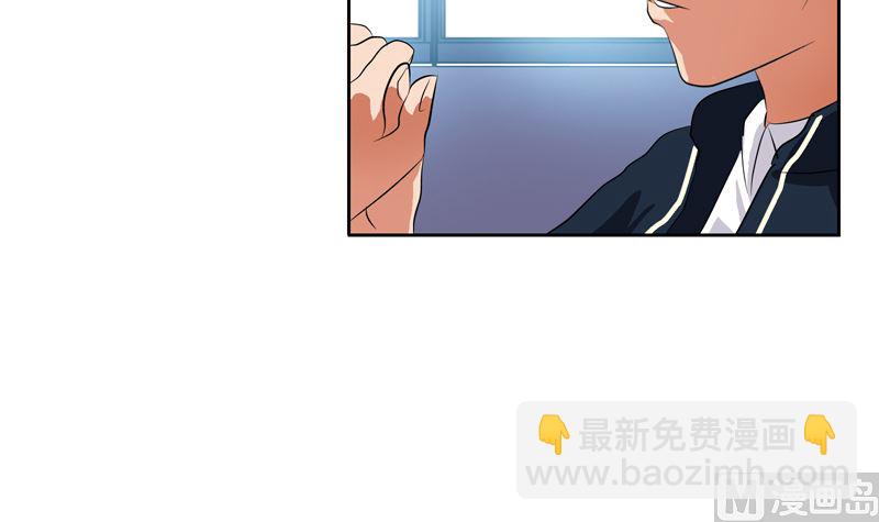 🍼都市极品仙医 第110话 发牢骚 第48页