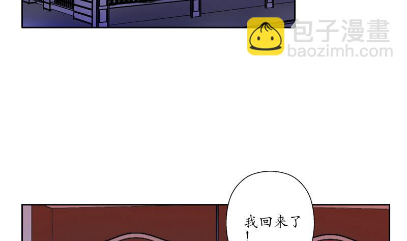 🍼都市极品仙医 第110话 发牢骚 第5页