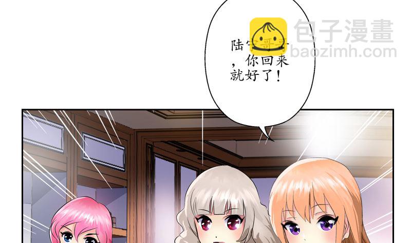 🍼都市极品仙医 第110话 发牢骚 第8页