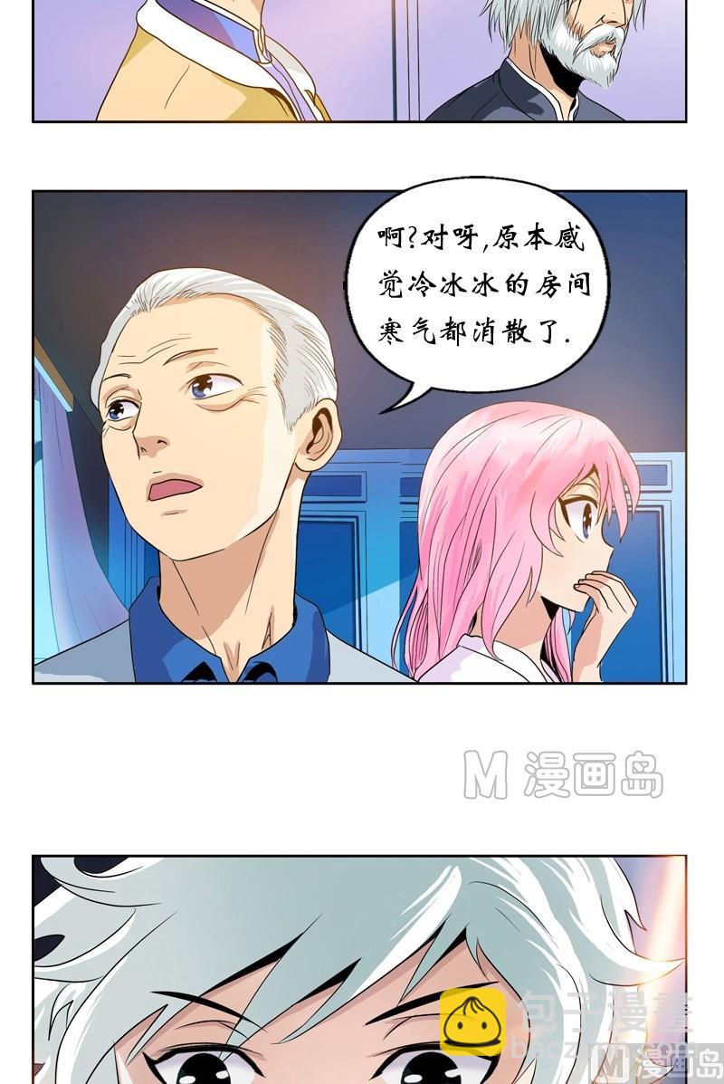 🍼都市极品仙医 第12话 结丹 第8页