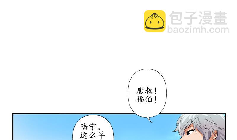 🍼都市极品仙医 第112话 送福伯造化 第10页