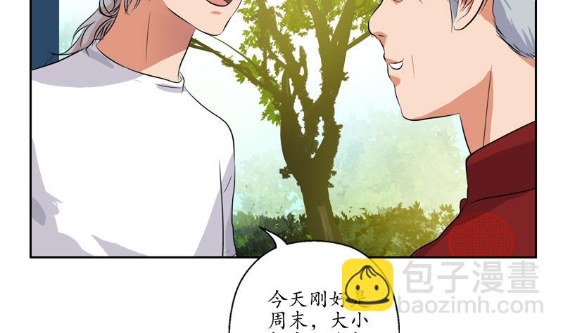 🍼都市极品仙医 第112话 送福伯造化 第14页