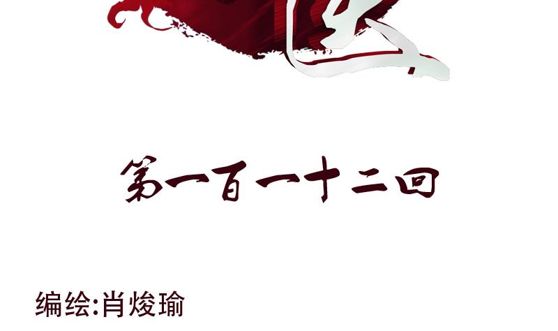 🍼都市极品仙医 第112话 送福伯造化 第2页