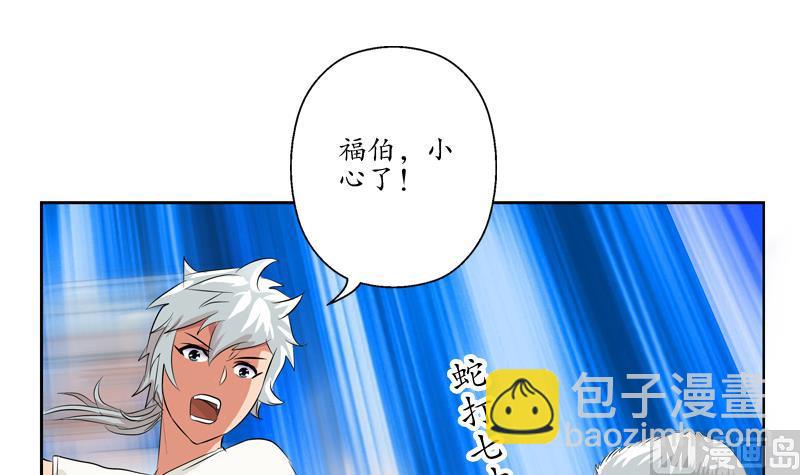 🍼都市极品仙医 第112话 送福伯造化 第27页