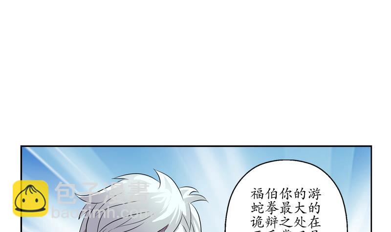 🍼都市极品仙医 第112话 送福伯造化 第34页