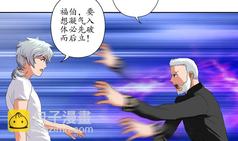 🍼都市极品仙医 第112话 送福伯造化 第37页