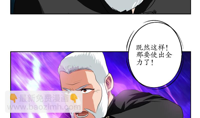 🍼都市极品仙医 第112话 送福伯造化 第41页