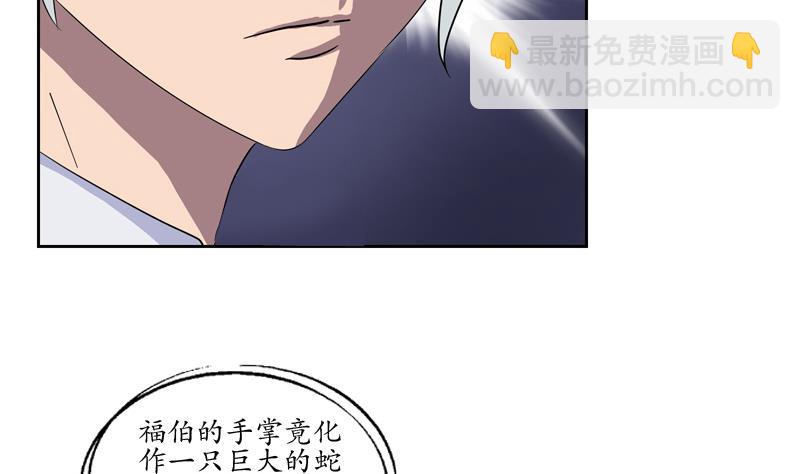 🍼都市极品仙医 第112话 送福伯造化 第47页