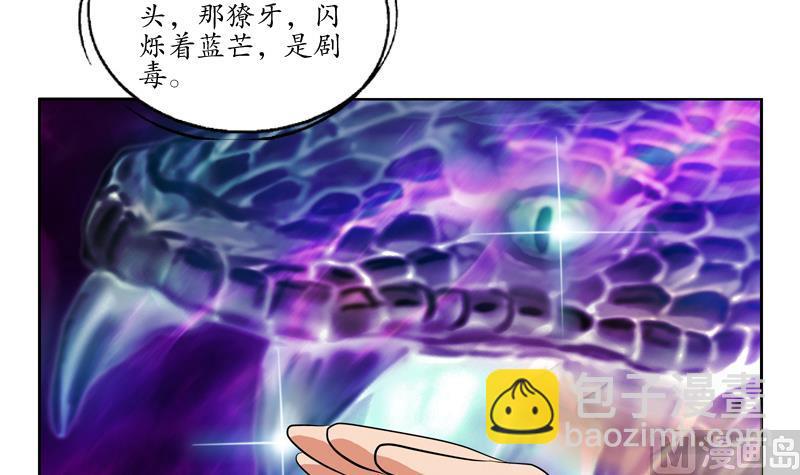 🍼都市极品仙医 第112话 送福伯造化 第48页