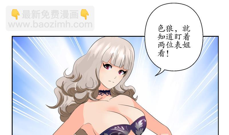 🍼都市极品仙医 第114话 临海山庄 第10页