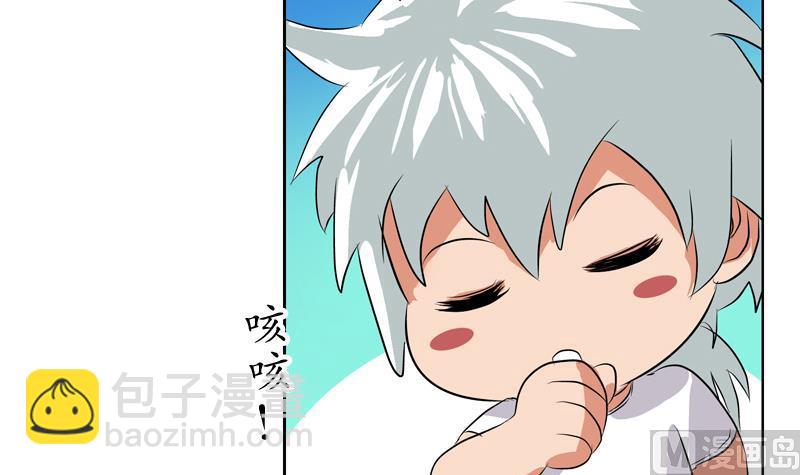🍼都市极品仙医 第114话 临海山庄 第12页