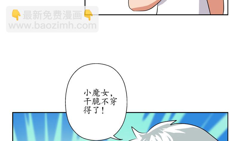 🍼都市极品仙医 第114话 临海山庄 第13页
