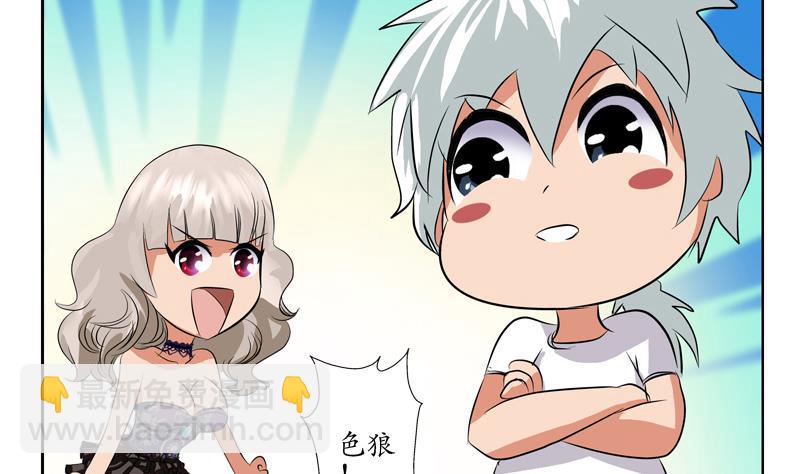 🍼都市极品仙医 第114话 临海山庄 第14页