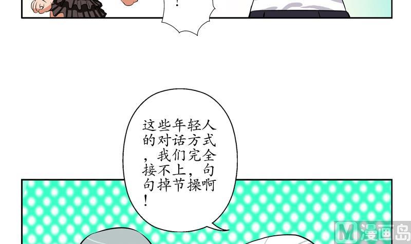 🍼都市极品仙医 第114话 临海山庄 第15页