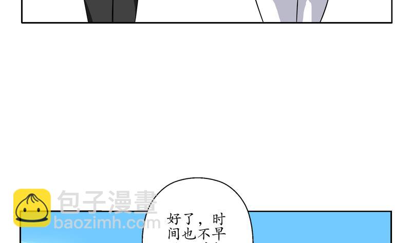 🍼都市极品仙医 第114话 临海山庄 第17页