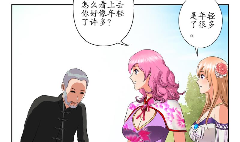 🍼都市极品仙医 第114话 临海山庄 第20页