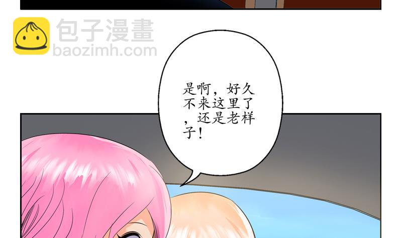 🍼都市极品仙医 第114话 临海山庄 第26页