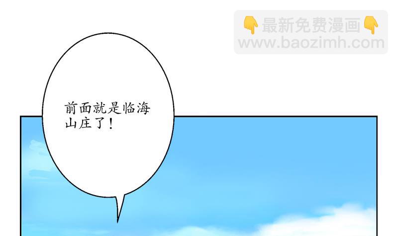 🍼都市极品仙医 第114话 临海山庄 第28页