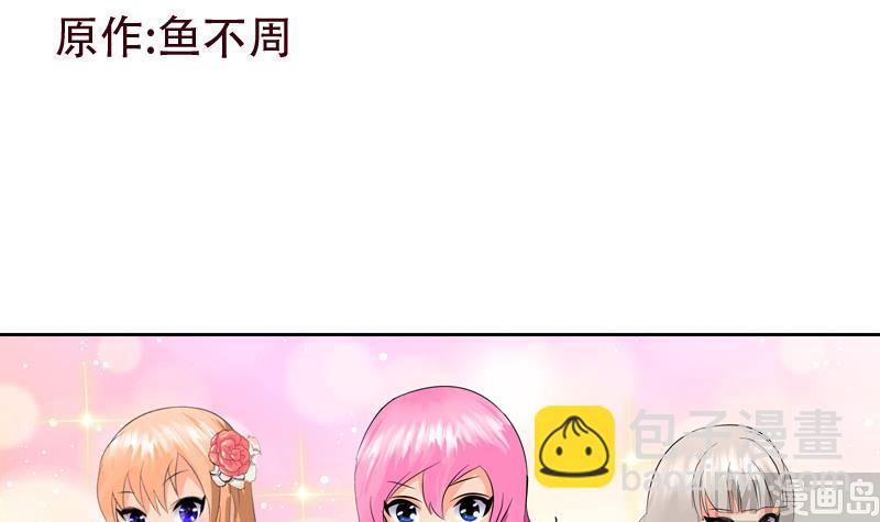 🍼都市极品仙医 第114话 临海山庄 第3页