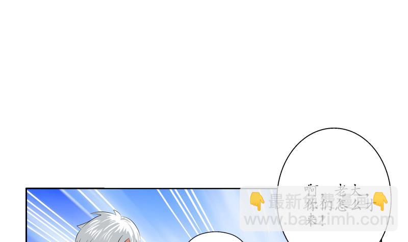 🍼都市极品仙医 第114话 临海山庄 第37页