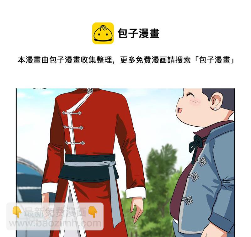 🍼都市极品仙医 第114话 临海山庄 第40页