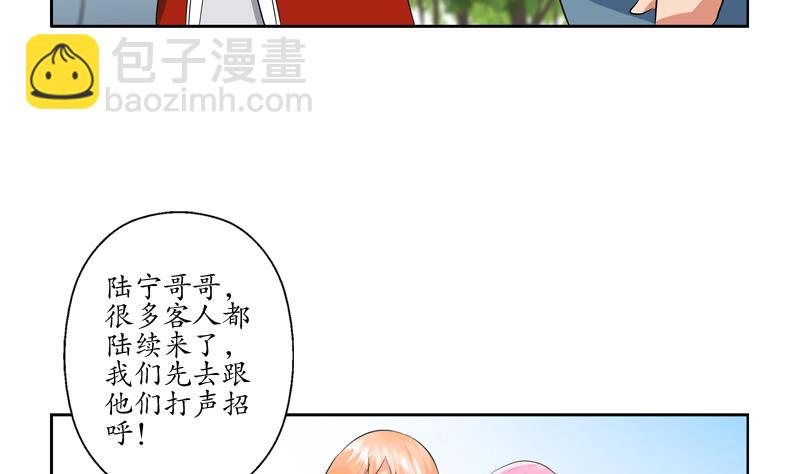 🍼都市极品仙医 第114话 临海山庄 第41页