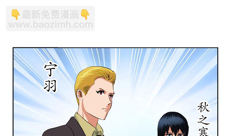 🍼都市极品仙医 第114话 临海山庄 第49页