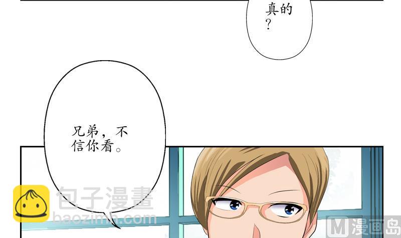 🍼都市极品仙医 第116话 吹牛 第12页