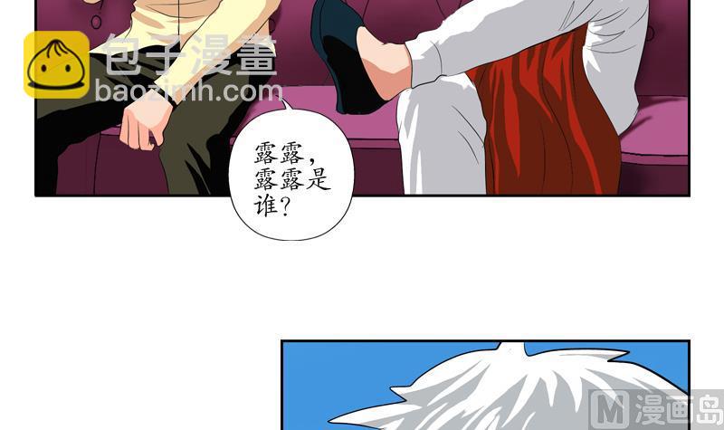 🍼都市极品仙医 第116话 吹牛 第18页
