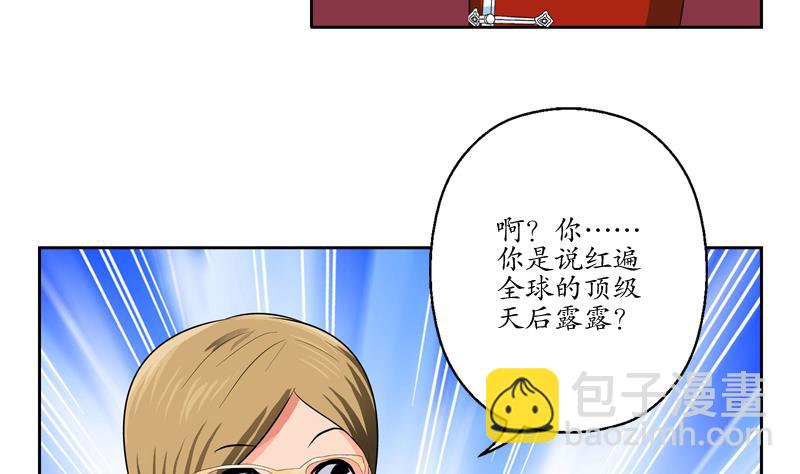 🍼都市极品仙医 第116话 吹牛 第20页
