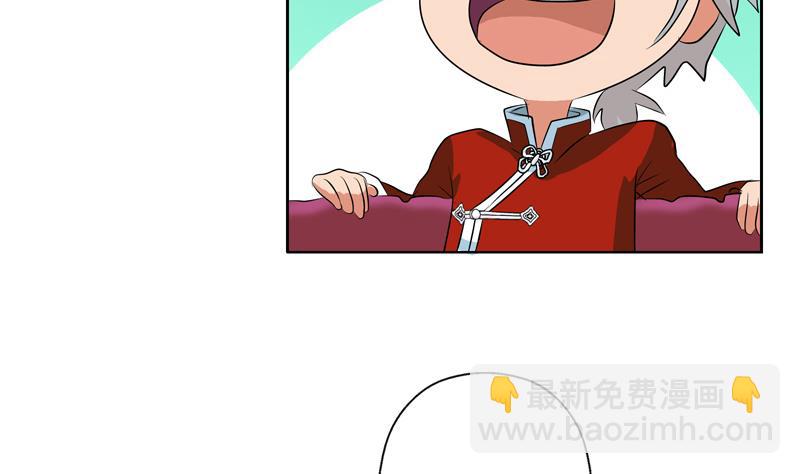 🍼都市极品仙医 第116话 吹牛 第23页