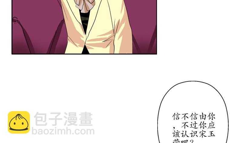 🍼都市极品仙医 第116话 吹牛 第25页