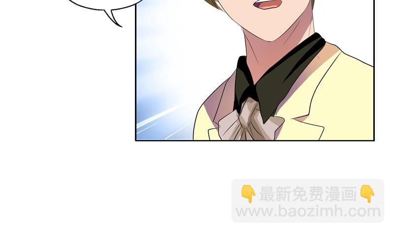 🍼都市极品仙医 第116话 吹牛 第29页