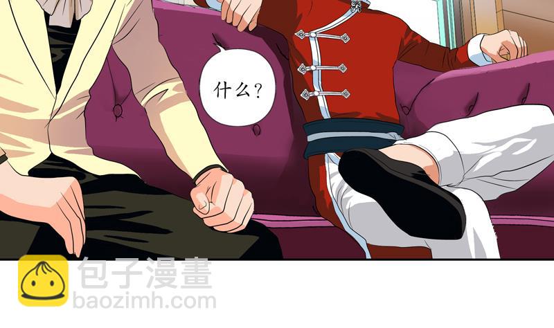 🍼都市极品仙医 第116话 吹牛 第31页
