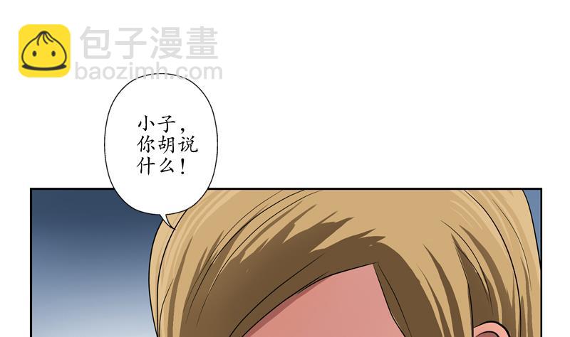 🍼都市极品仙医 第116话 吹牛 第32页