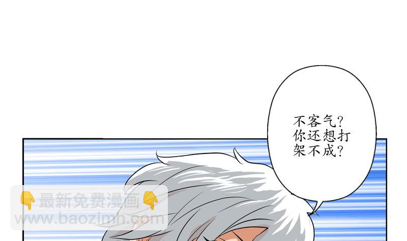 🍼都市极品仙医 第116话 吹牛 第38页