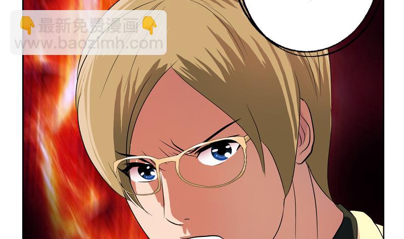 🍼都市极品仙医 第116话 吹牛 第43页