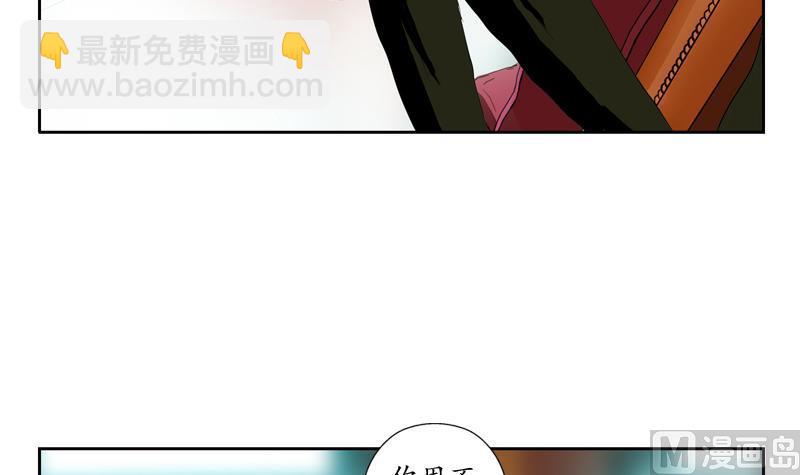 🍼都市极品仙医 第116话 吹牛 第48页