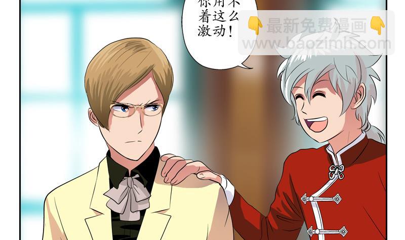 🍼都市极品仙医 第116话 吹牛 第49页
