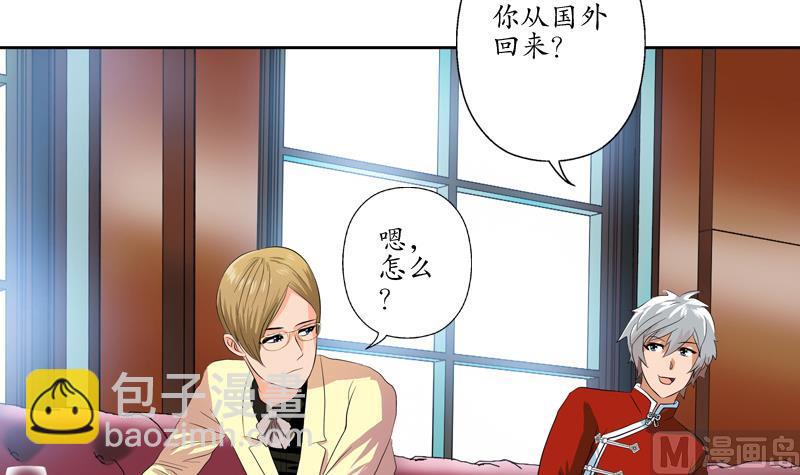 🍼都市极品仙医 第116话 吹牛 第6页