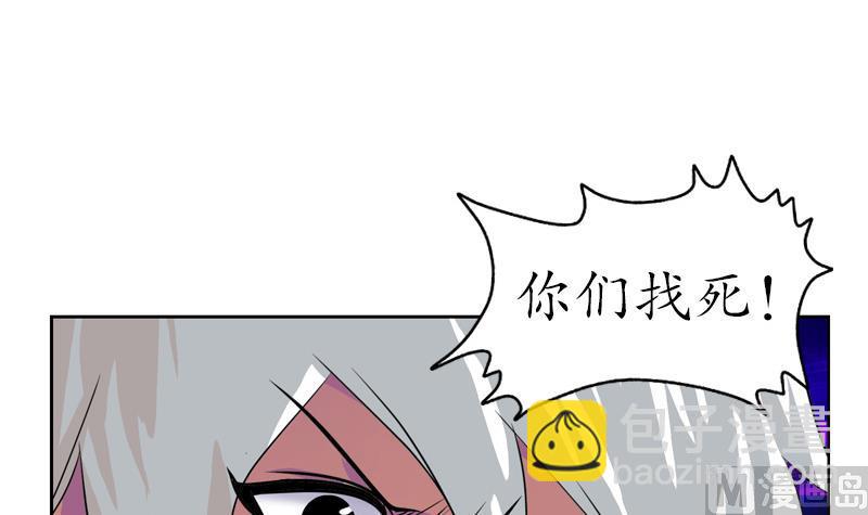 🍼都市极品仙医 第118话 七火香 第12页
