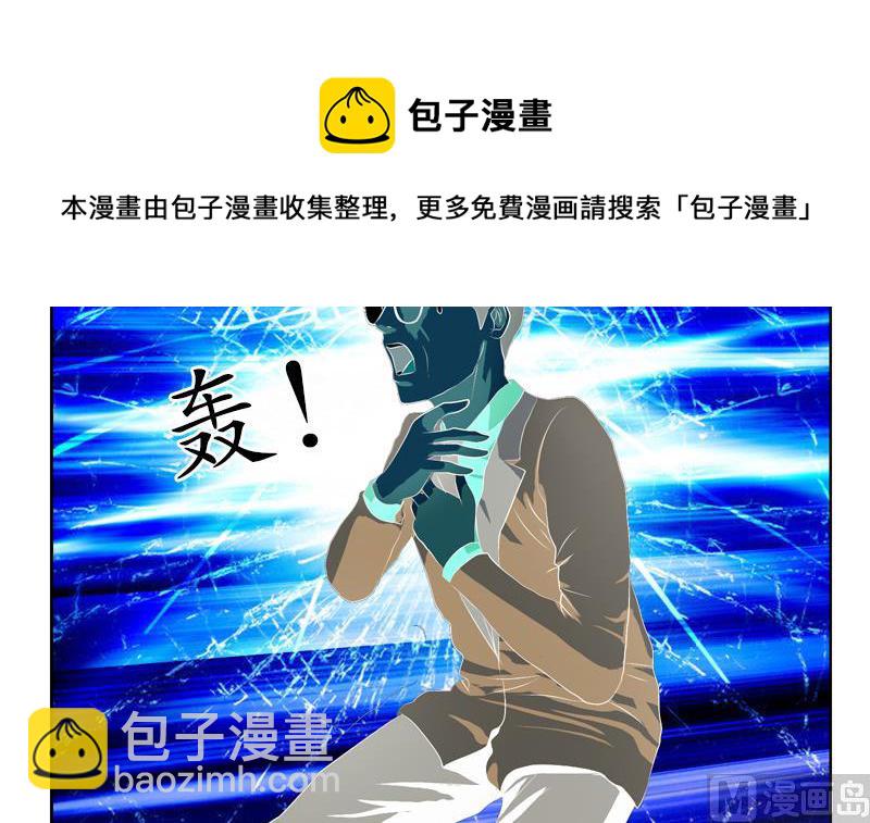 🍼都市极品仙医 第118话 七火香 第15页
