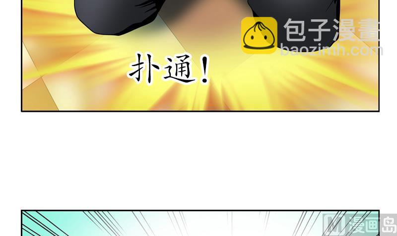 🍼都市极品仙医 第118话 七火香 第18页