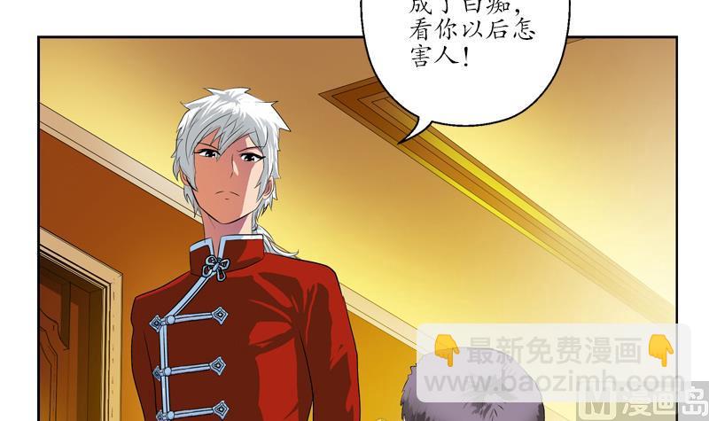 🍼都市极品仙医 第118话 七火香 第21页
