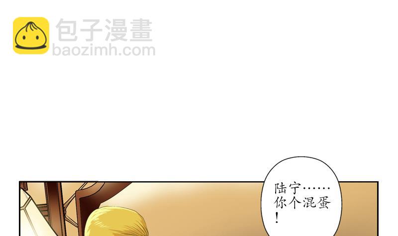 🍼都市极品仙医 第118话 七火香 第23页