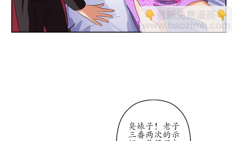 🍼都市极品仙医 第118话 七火香 第25页